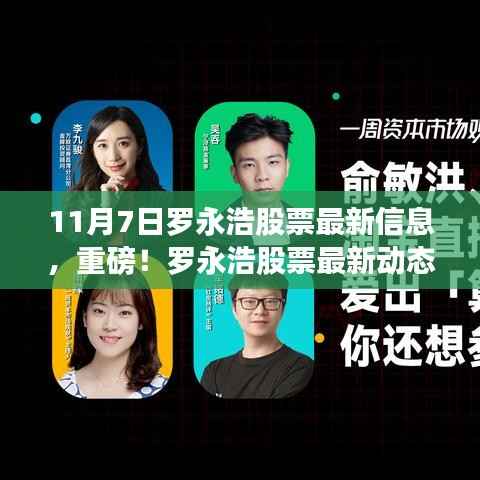 肝胆相照 第7页