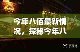 眉开眼笑 第5页