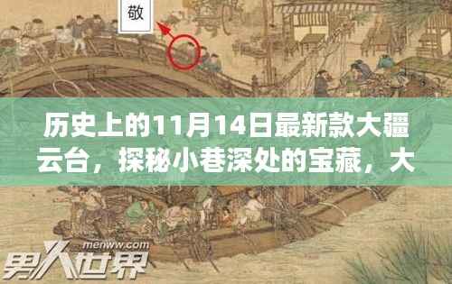 花开无言 第5页