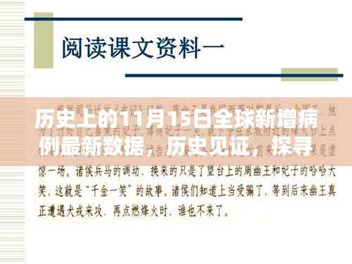 花开无言 第4页