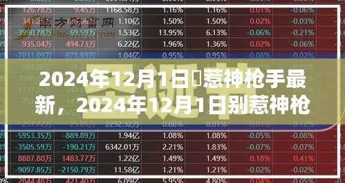 九死一生 第2页