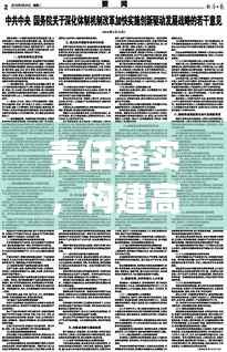责任落实,构建高效执行文化的核心驱动力